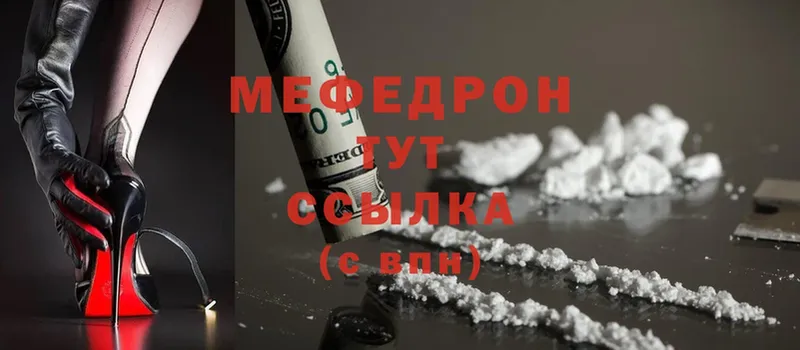 магазин продажи   Кологрив  МЯУ-МЯУ mephedrone 